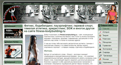 Desktop Screenshot of fitness-bodybuilding.ru